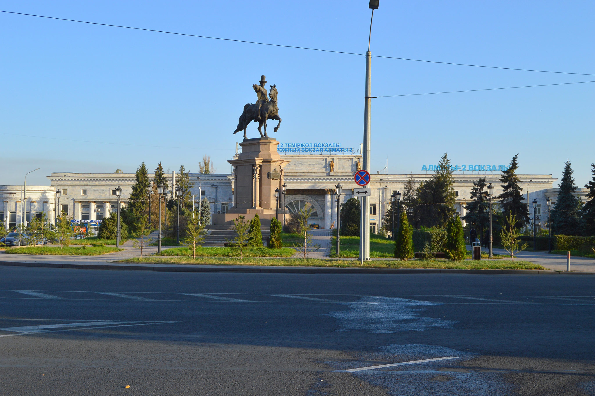 Almaty (Алма-Ата)